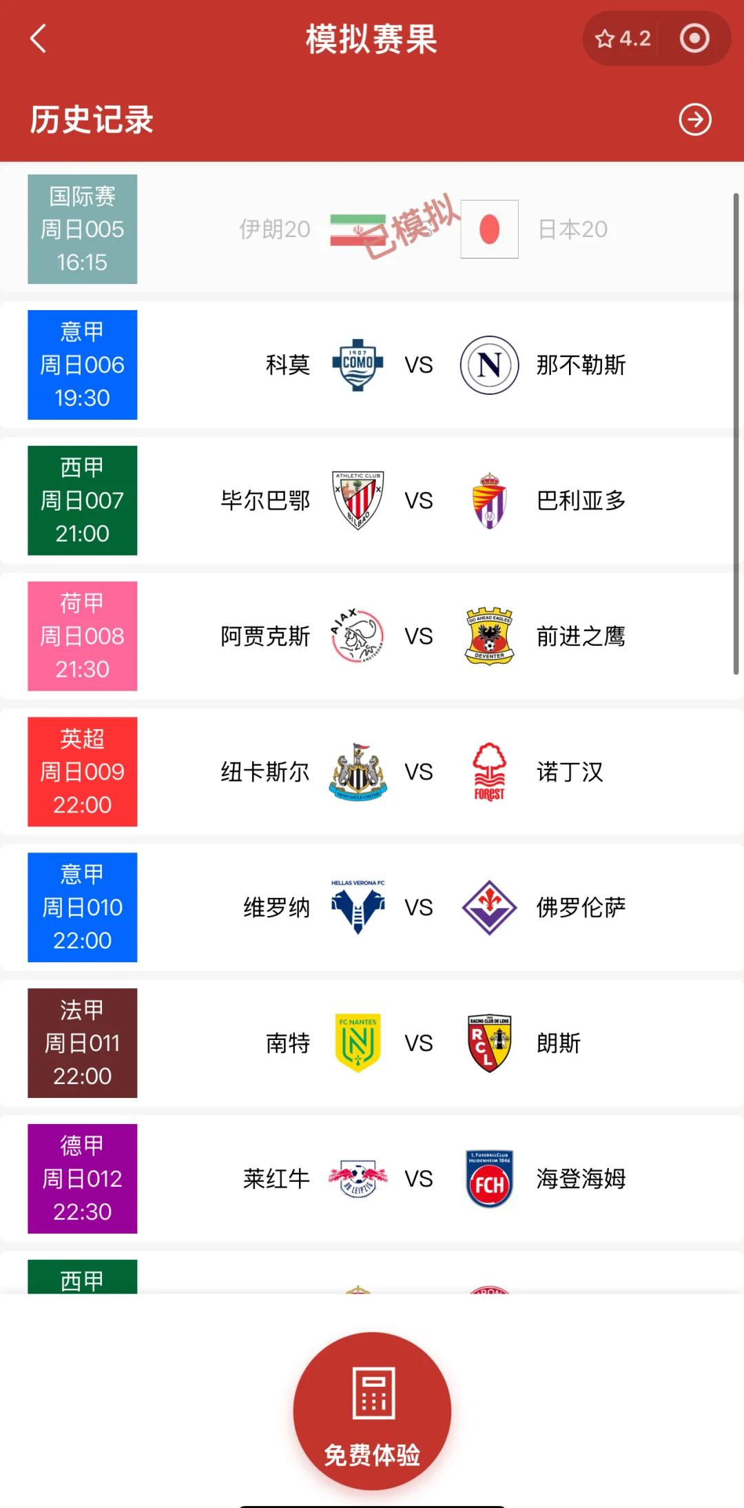 亚洲足球联赛开启新一轮较量 亚洲足球联赛开启新一轮较量