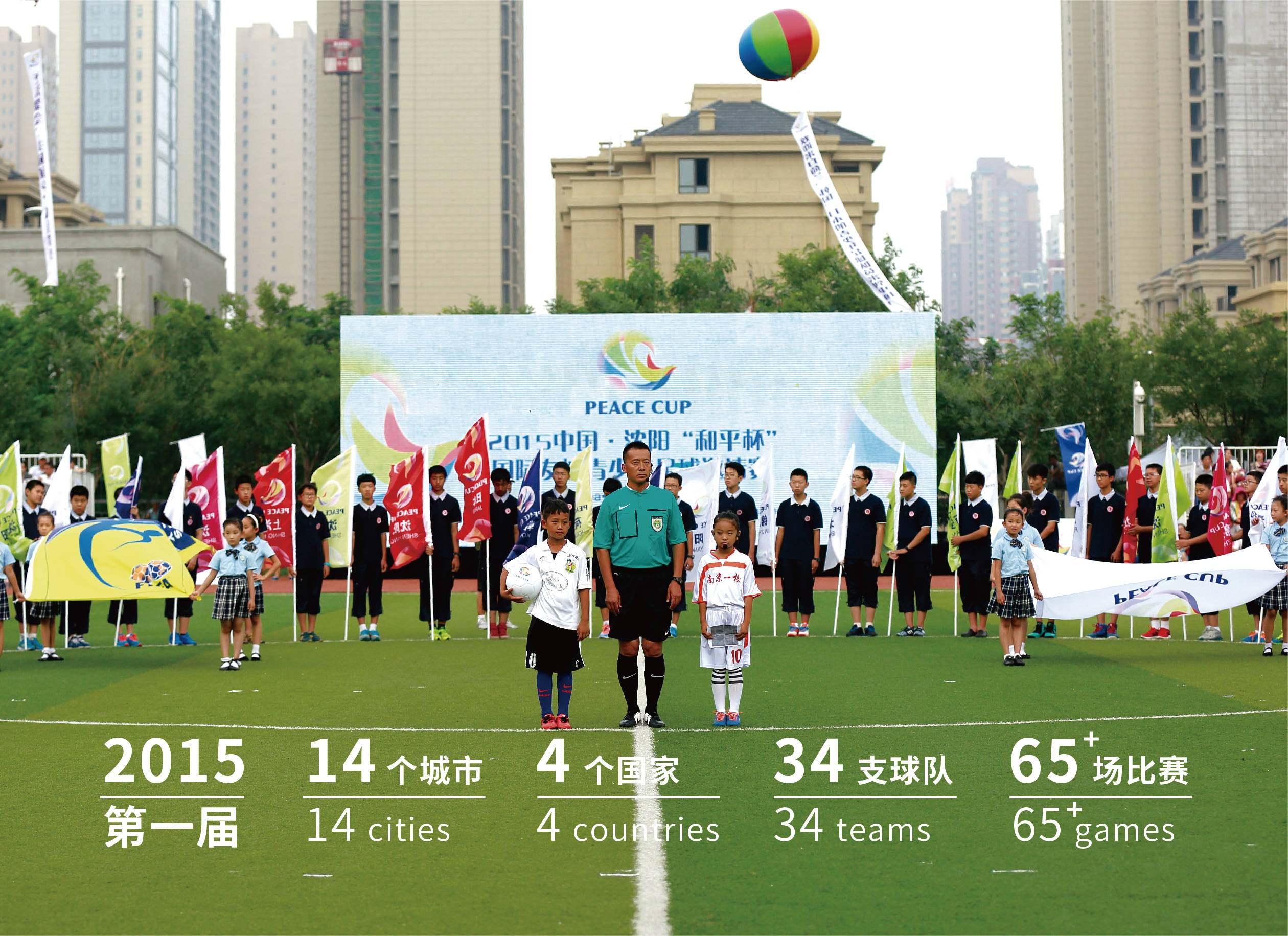 雷火电竞合作-关于足球聚焦国际赛事，体育迷热情高涨的信息