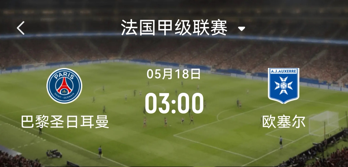 包含巴黎圣日耳曼晋级法国杯四强赛,实力碾压对手的词条 包含巴黎圣日耳曼晋级法国杯四强赛,实力碾压对手的词条