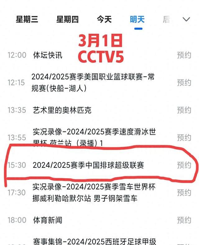 排球总决赛即将打响，冠军归属成谜的简单介绍
