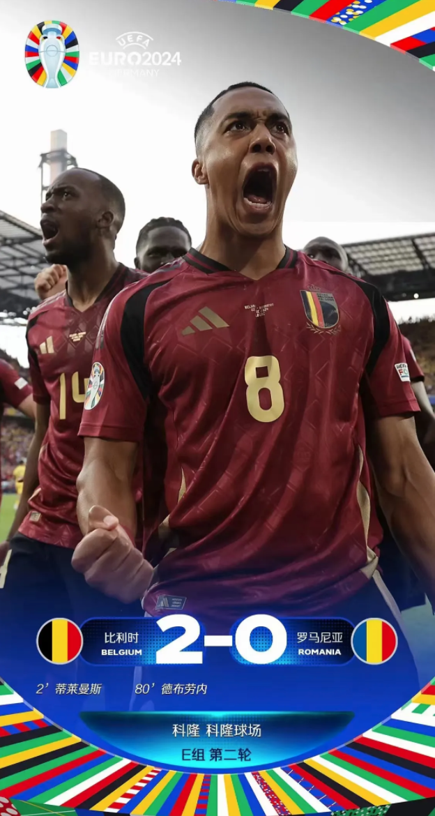 捷克队硬战胜出，顺利晋级欧洲杯四强